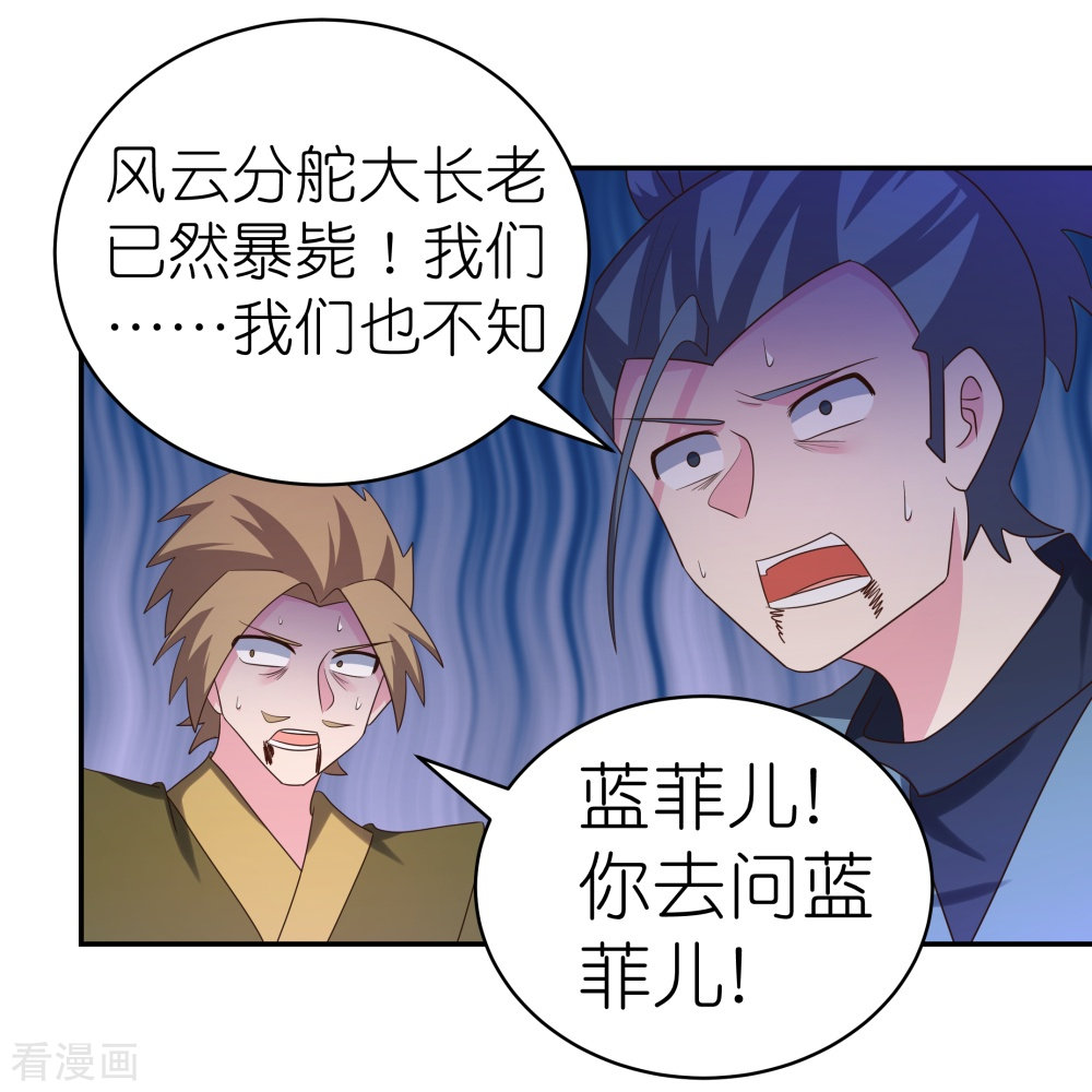 尊上327话