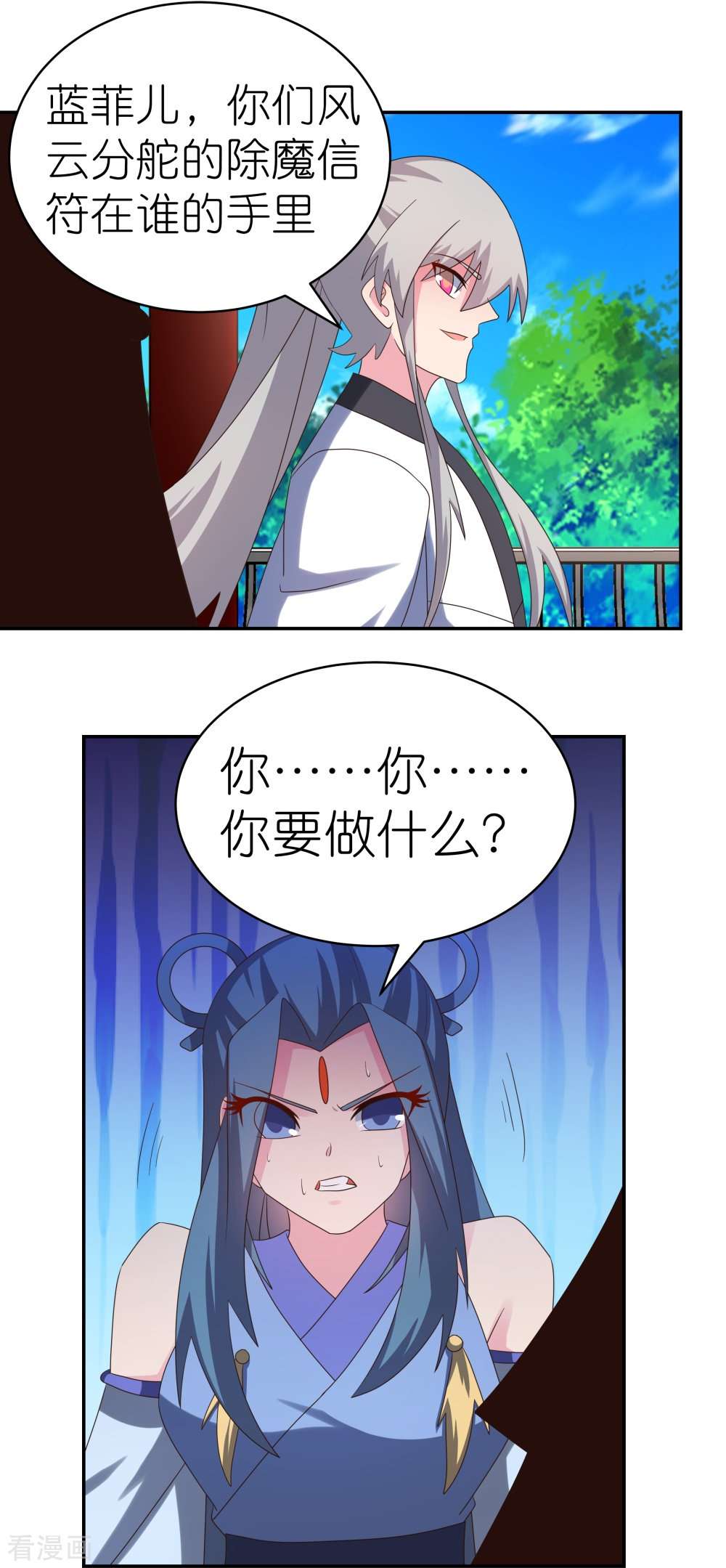 尊上327话