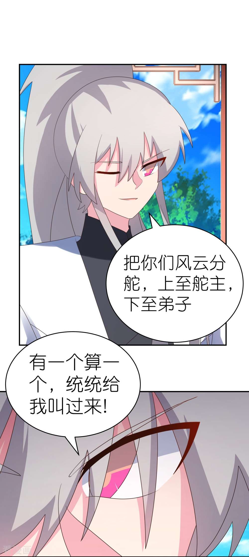 尊上327话