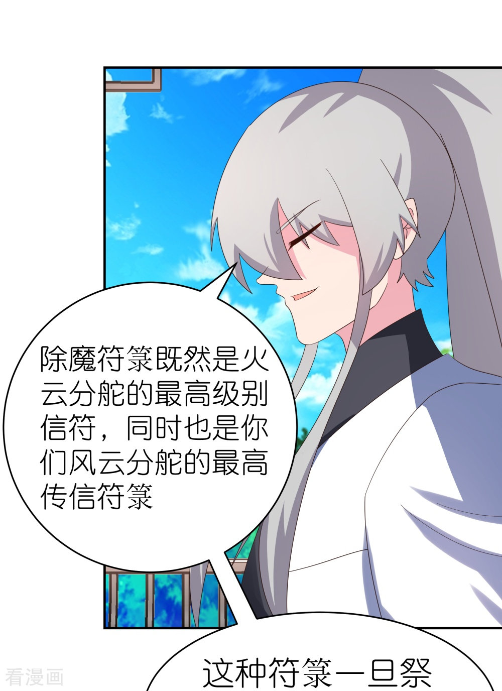 尊上327话