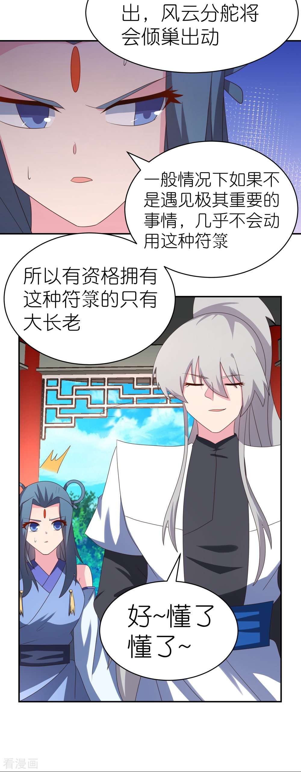 尊上327话