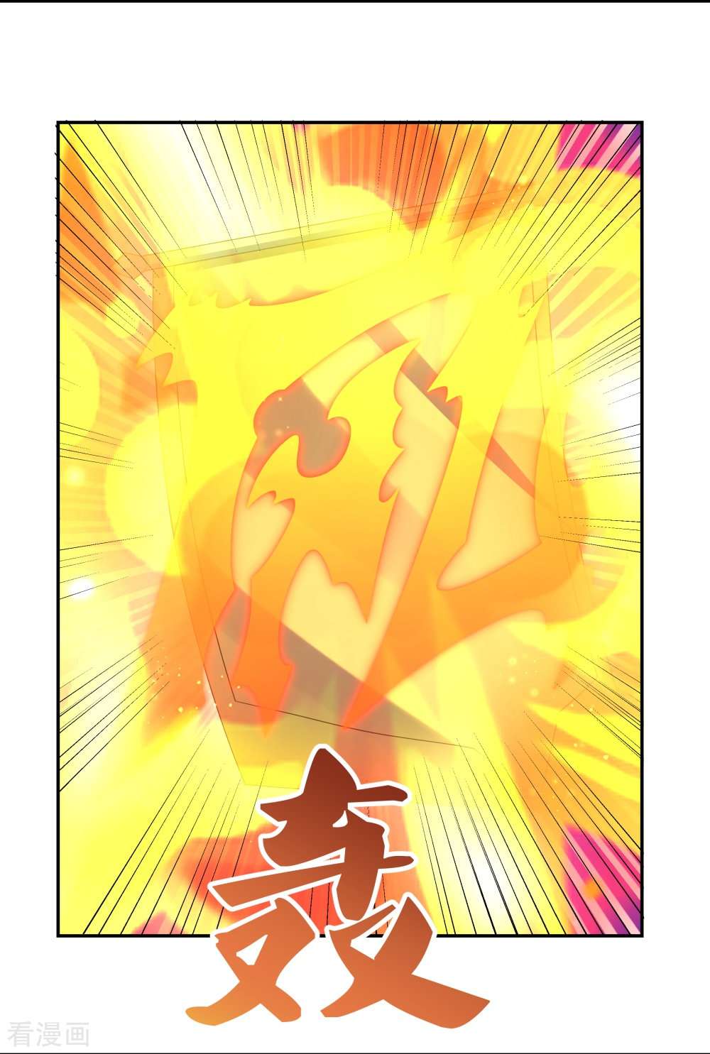 尊上327话