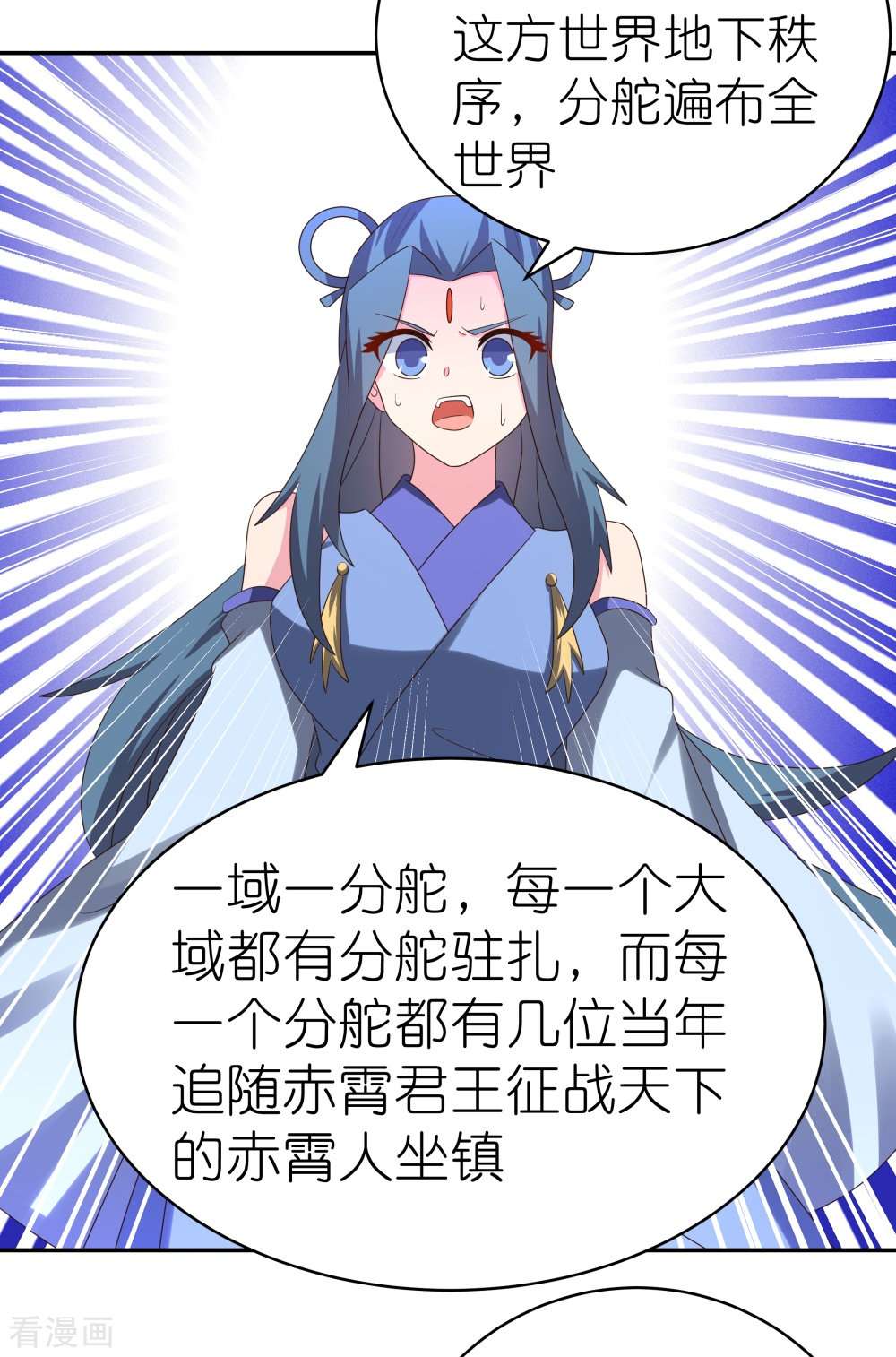 尊上327话