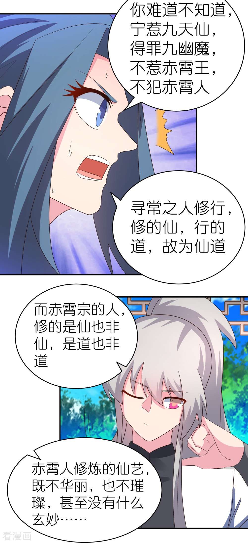 尊上327话