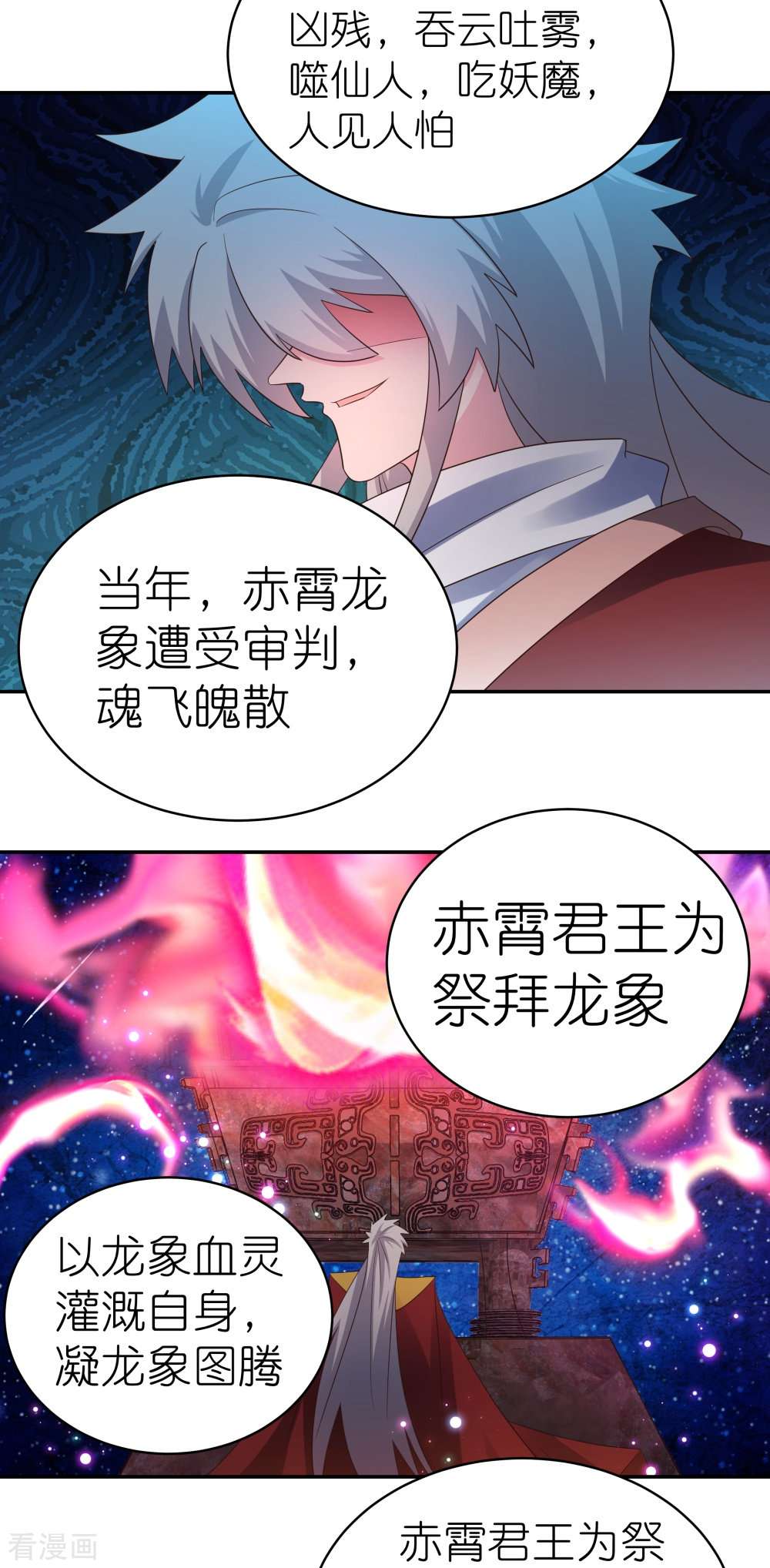 尊上327话