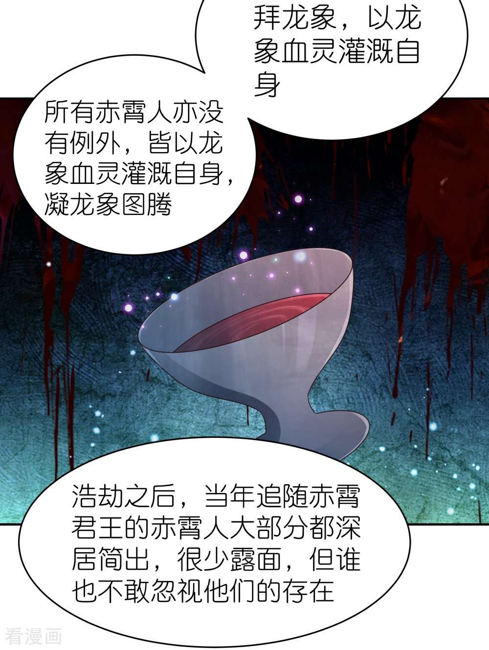 尊上327话