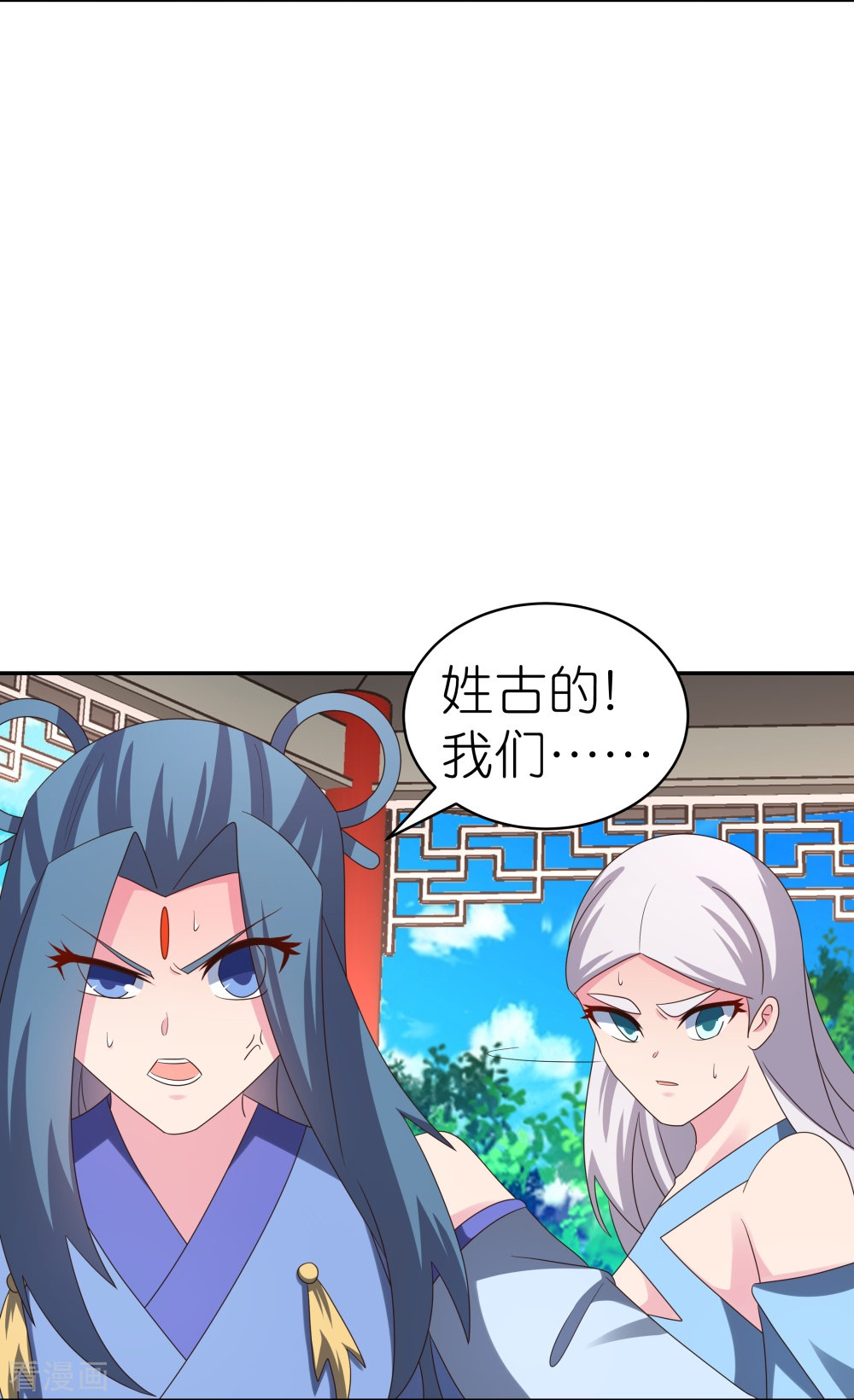 尊上327话