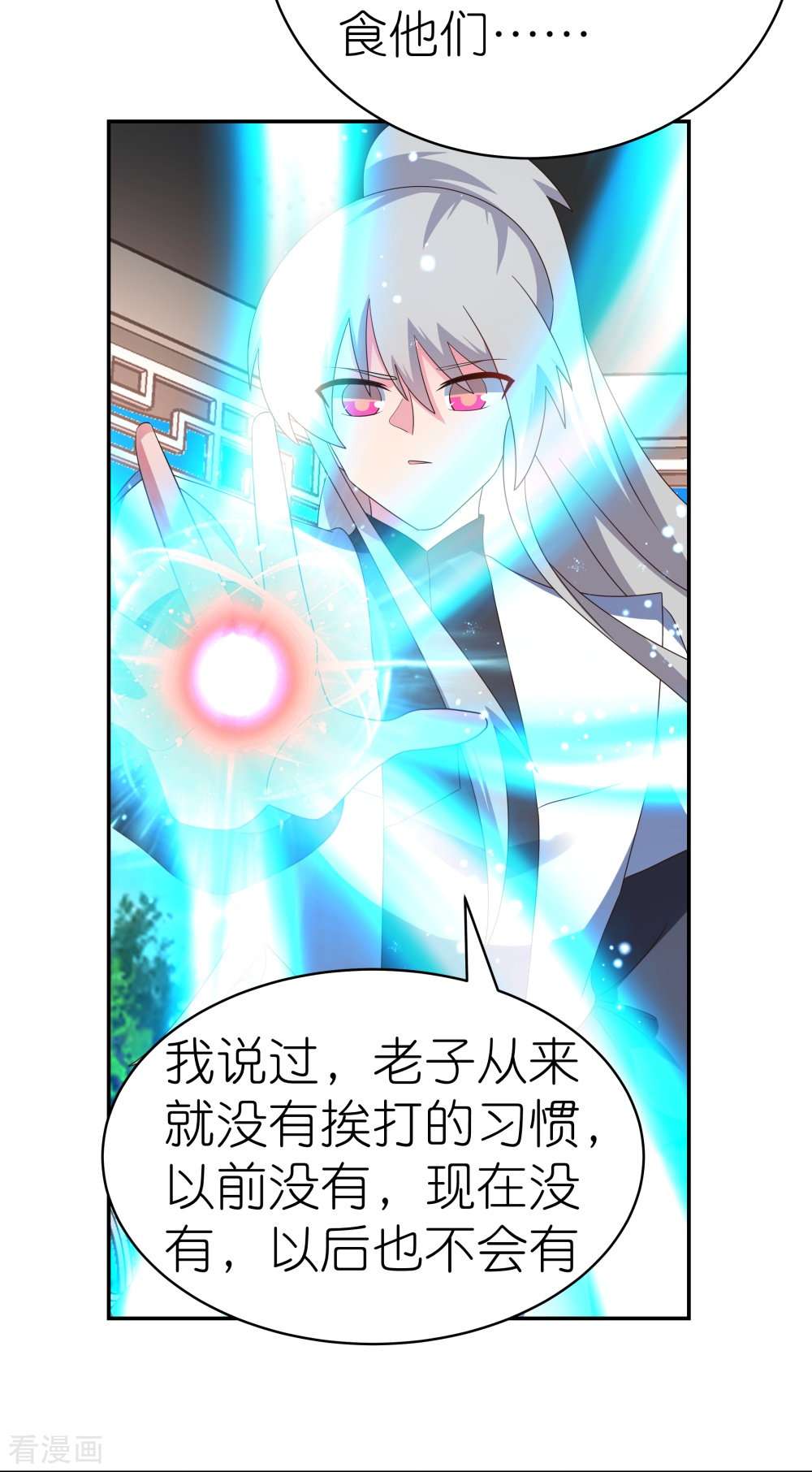 尊上328话
