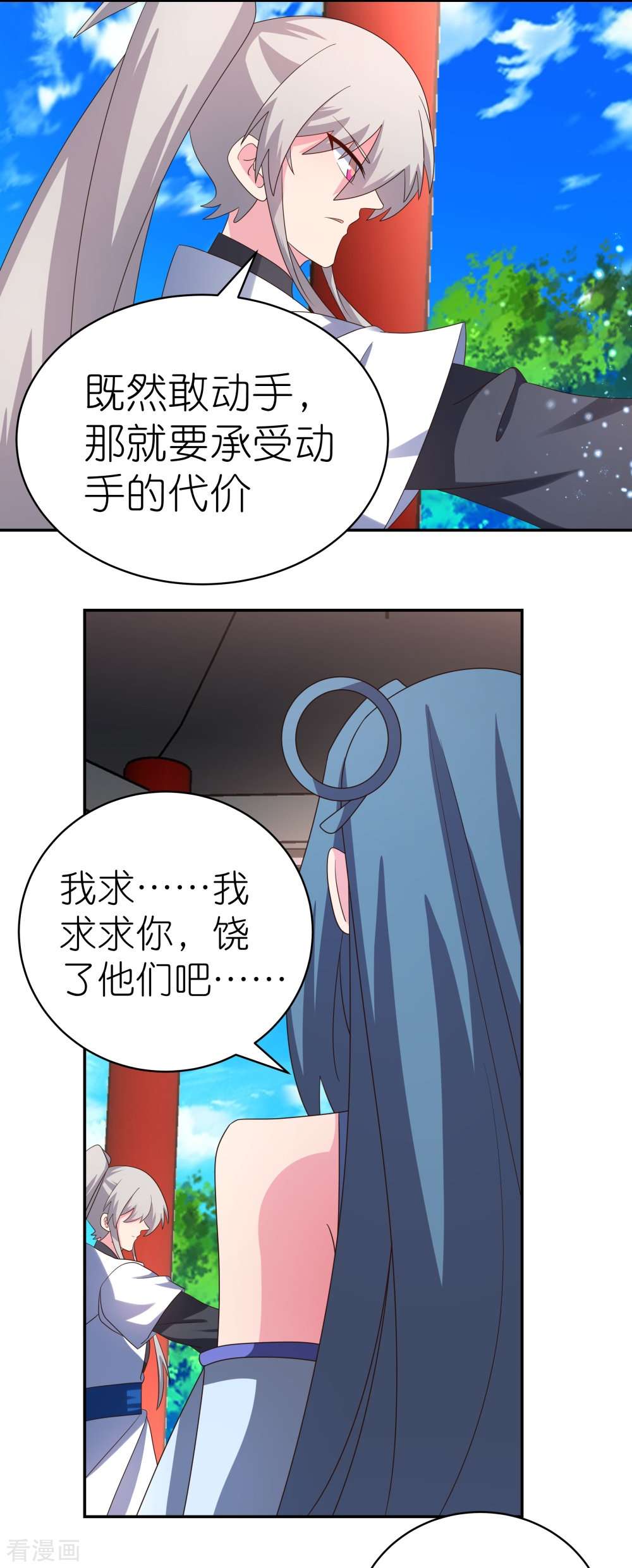 尊上328话