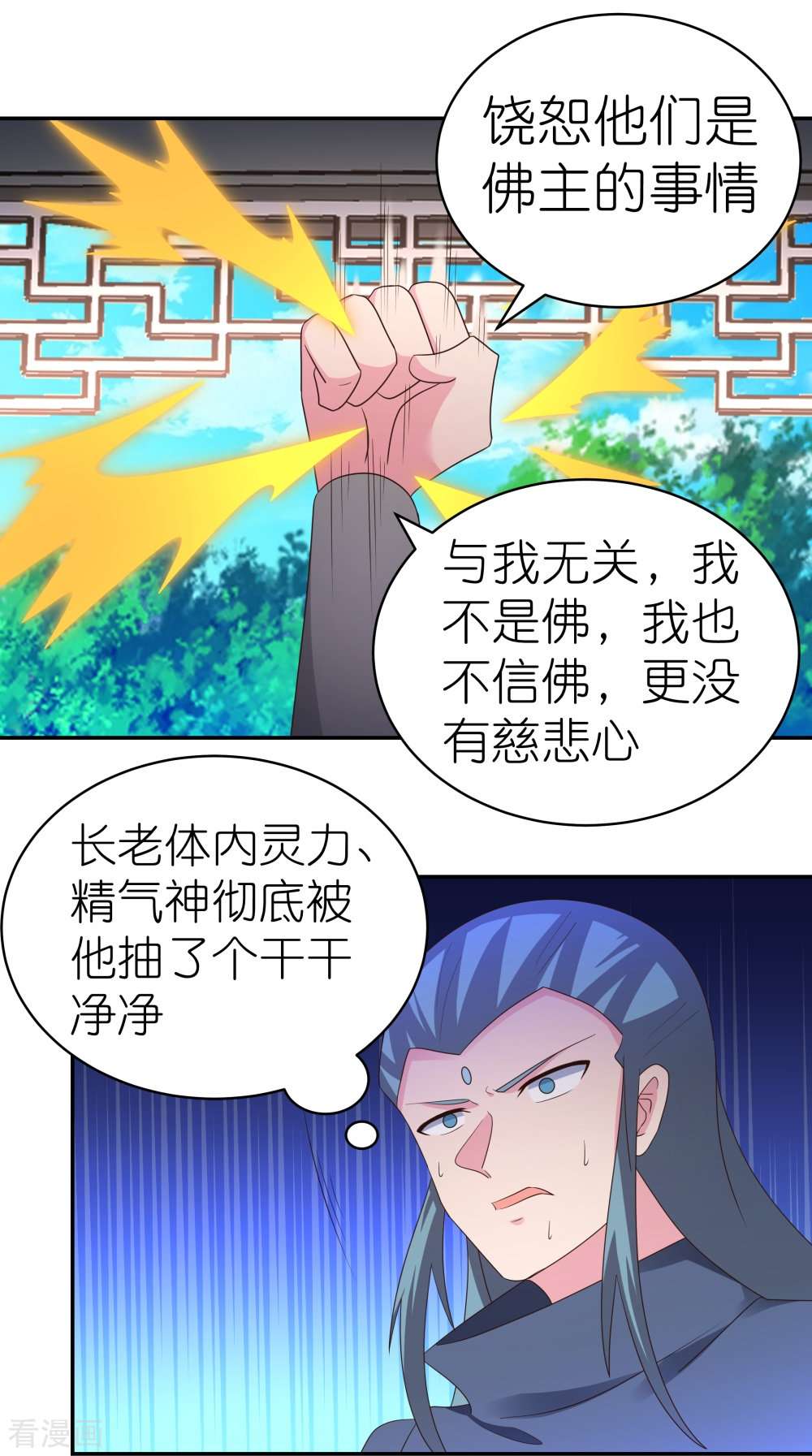 尊上328话