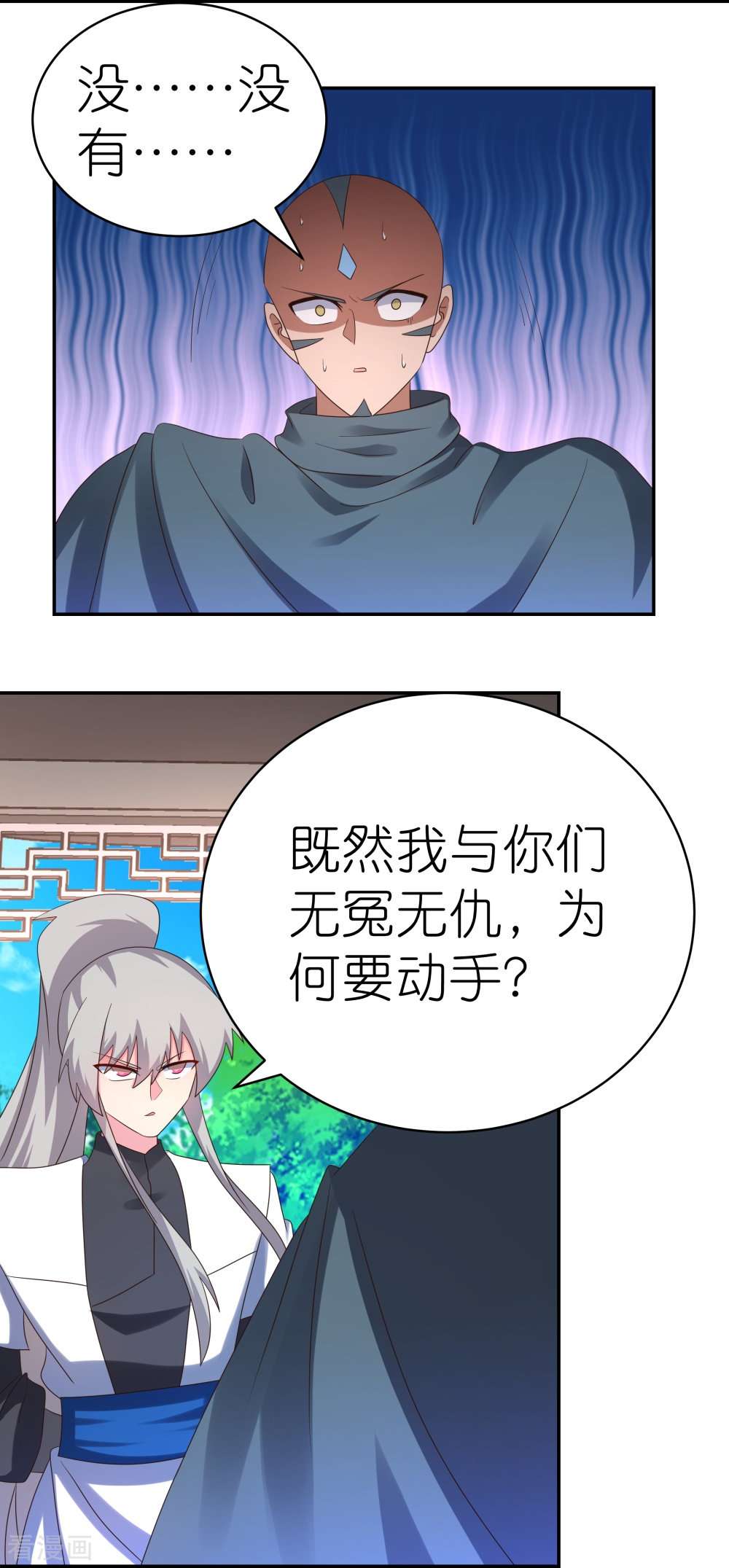 尊上328话