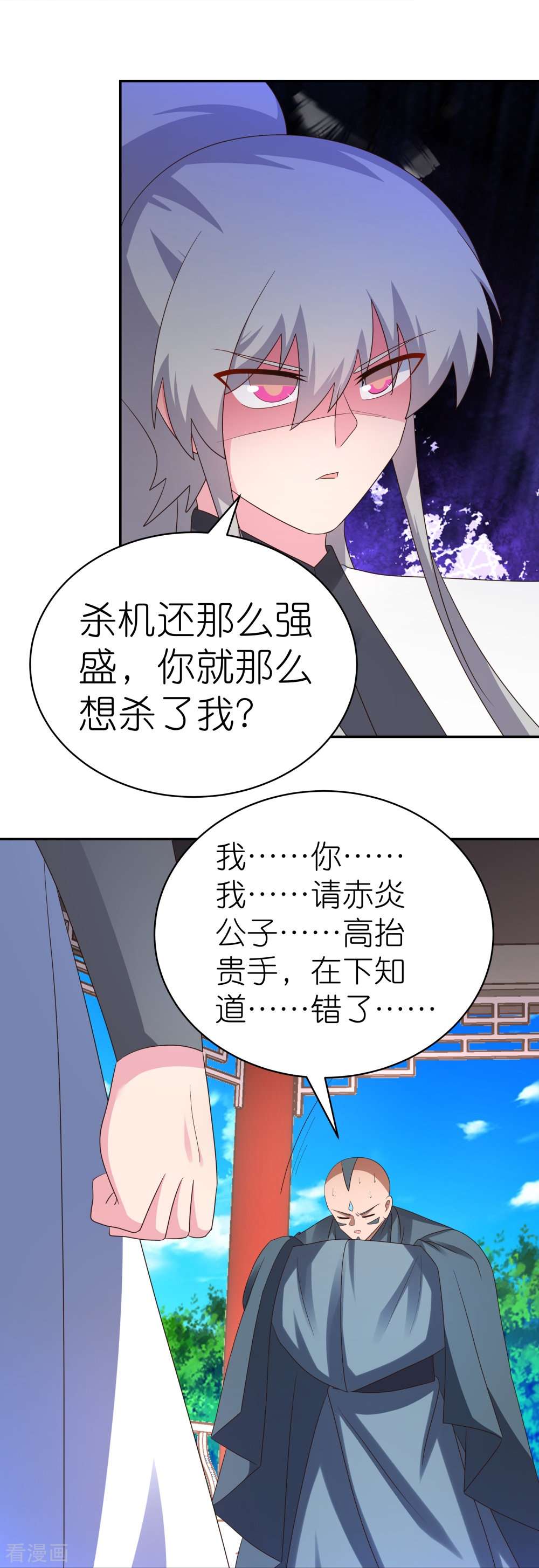 尊上328话