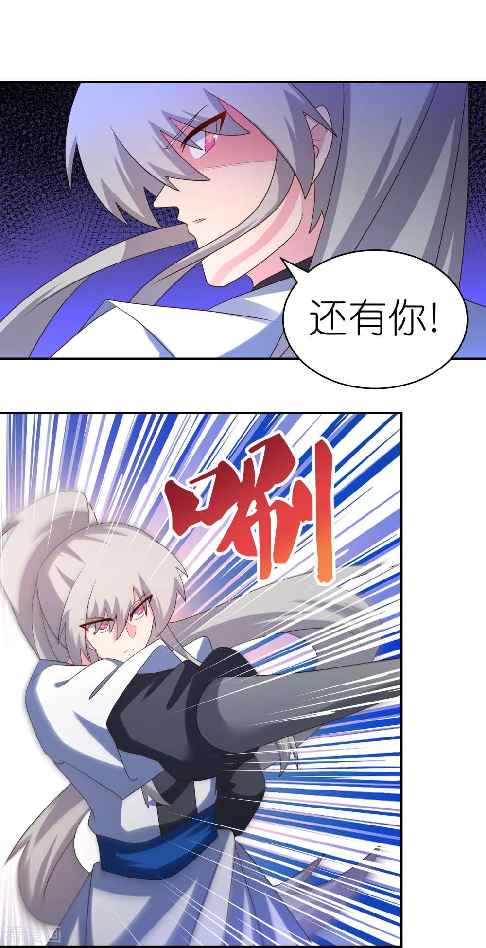 尊上328话