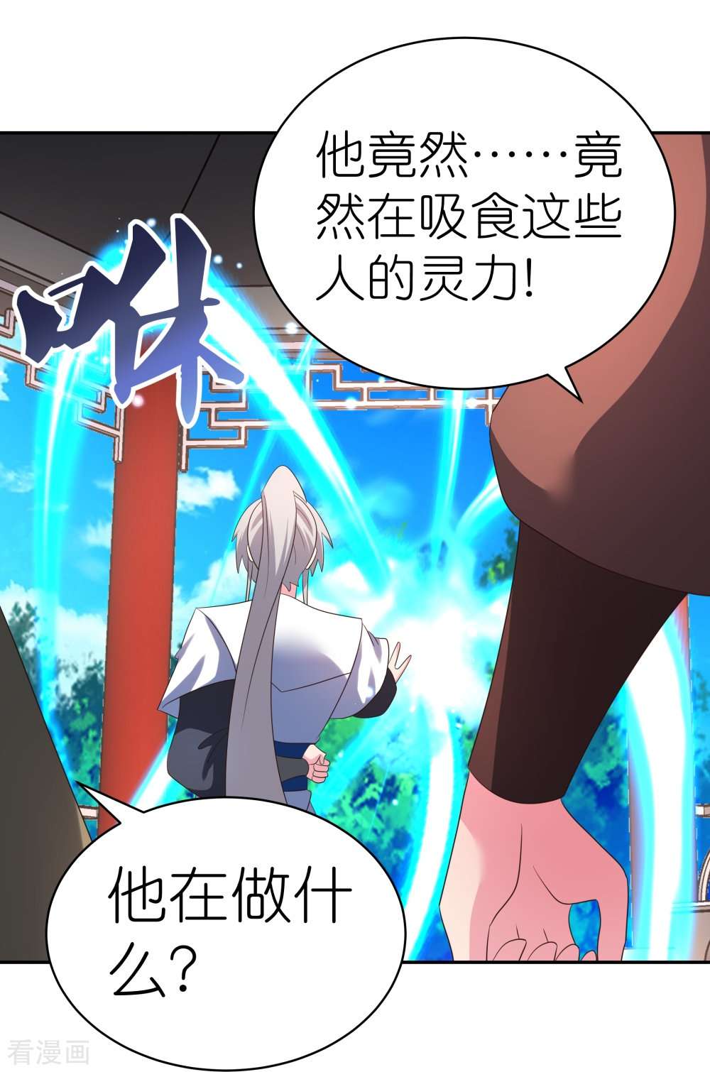 尊上328话