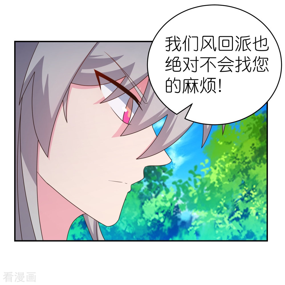 尊上329话