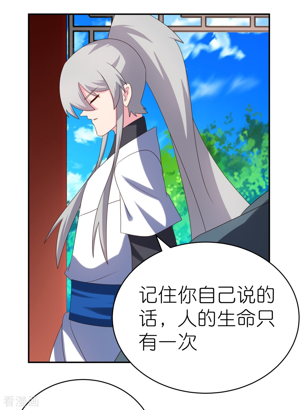 尊上329话