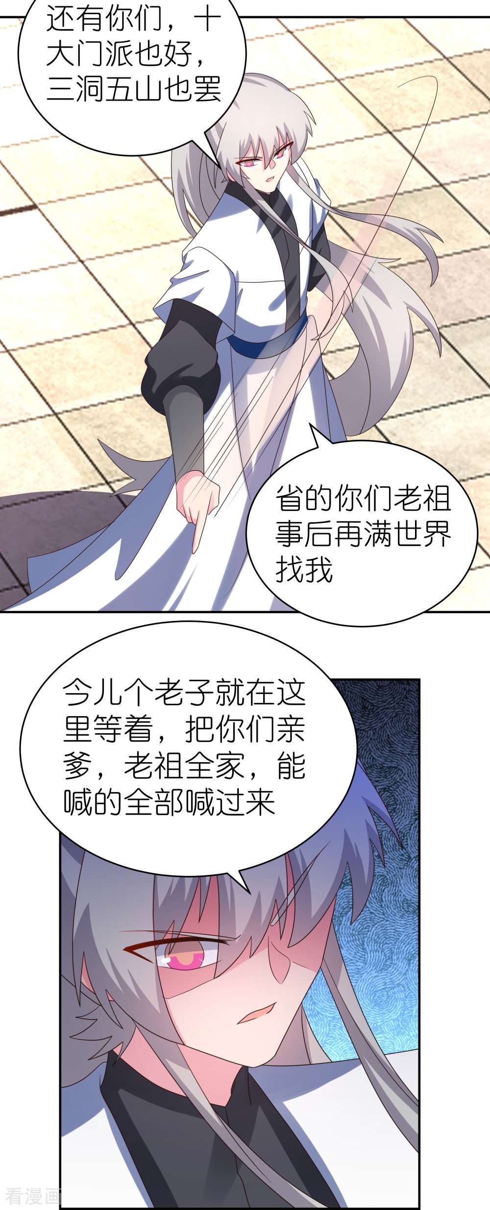 尊上329话