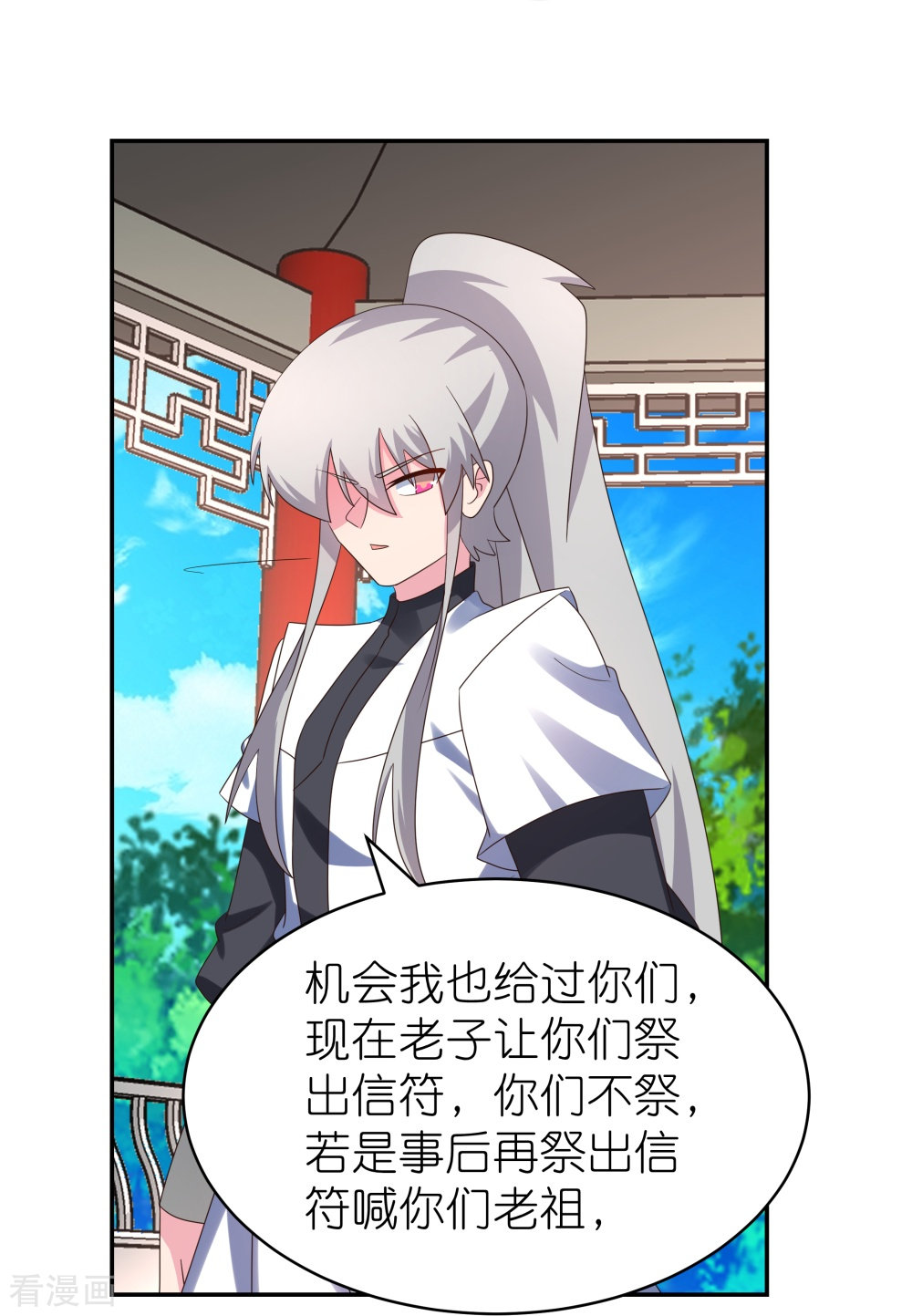 尊上329话