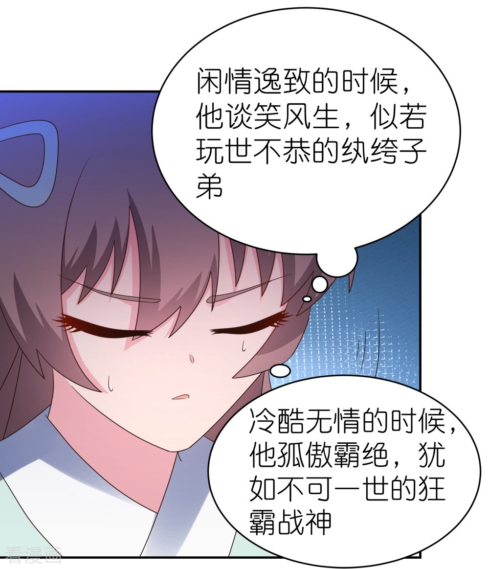 尊上329话