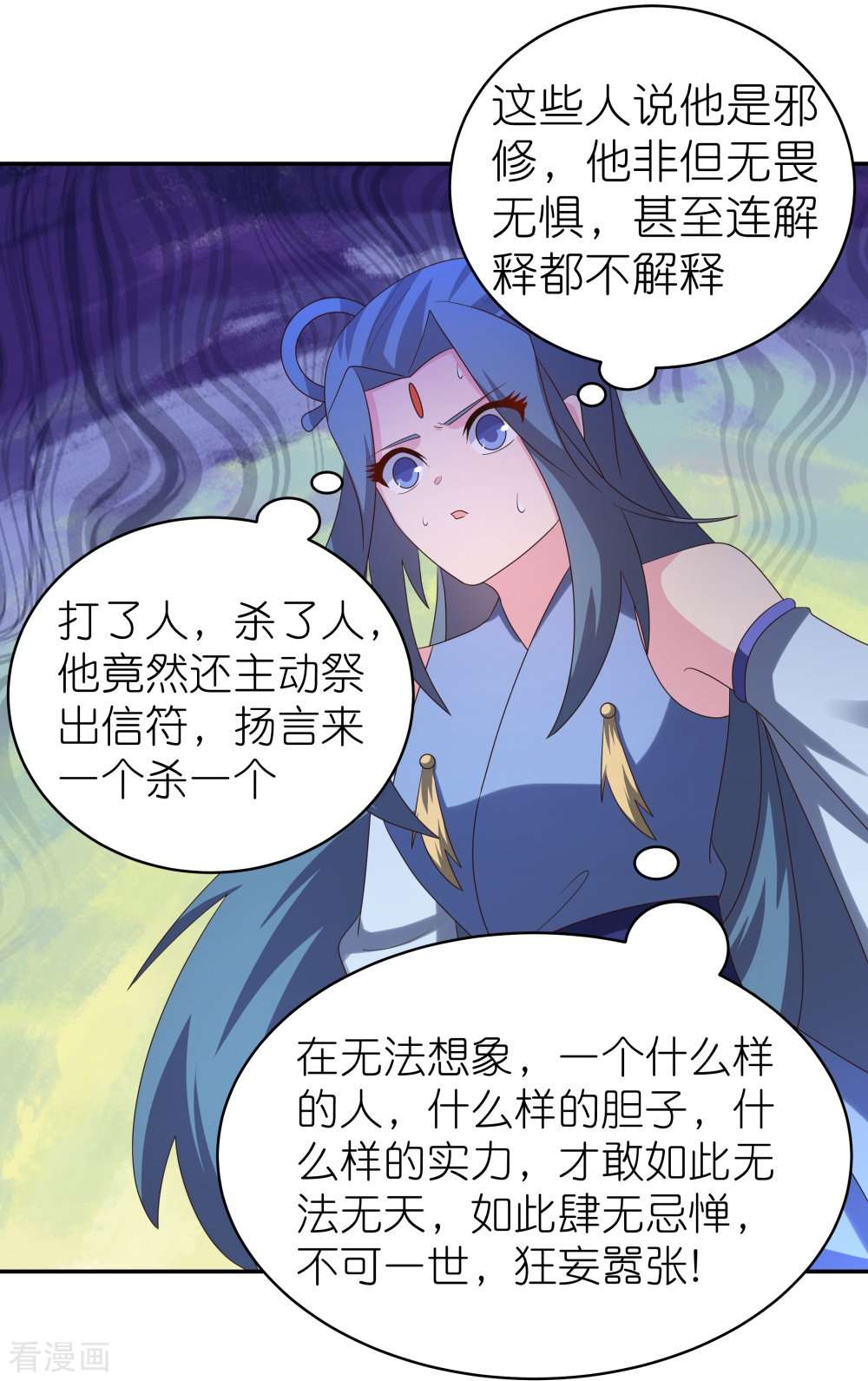 尊上329话