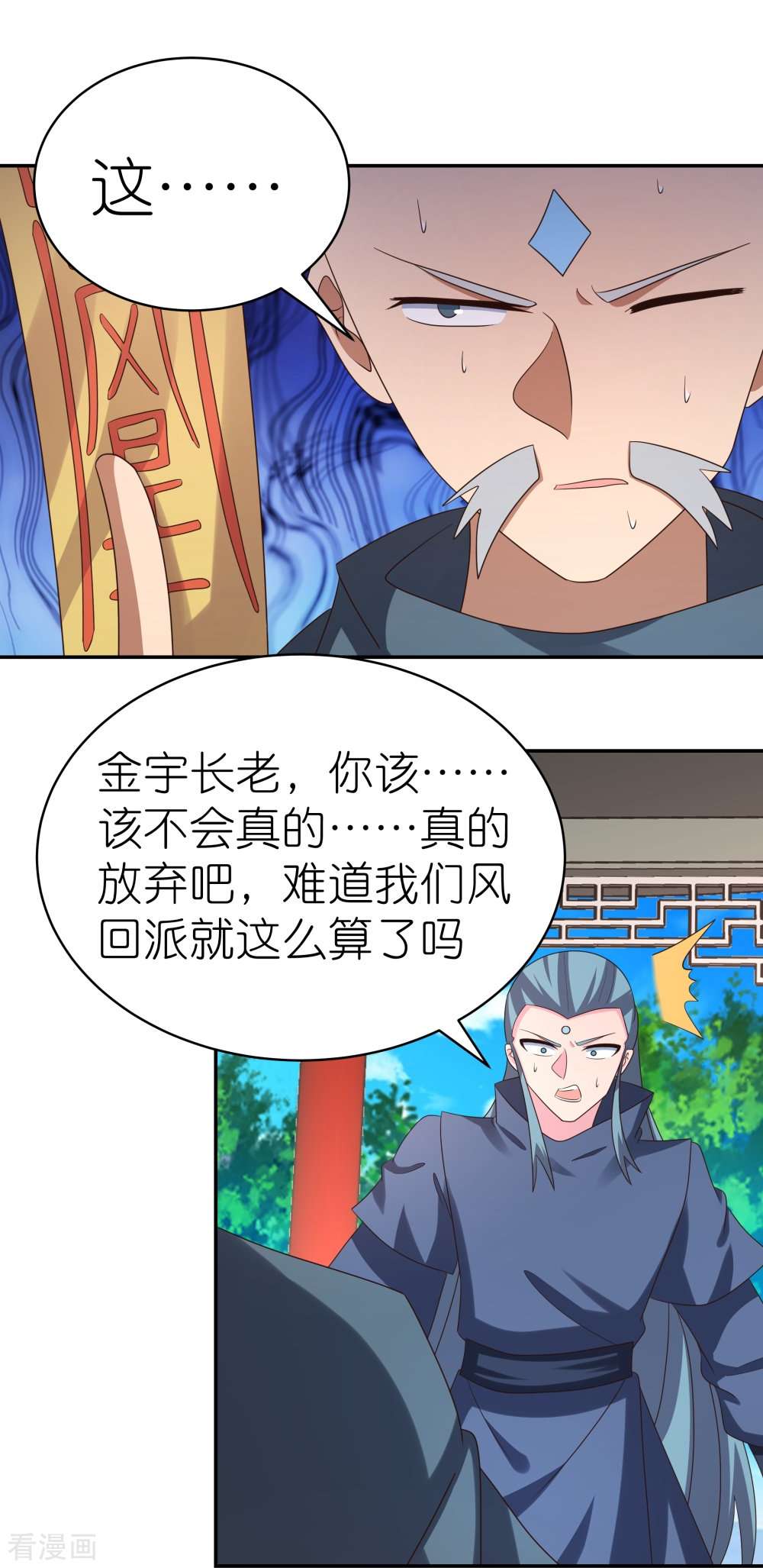 尊上329话