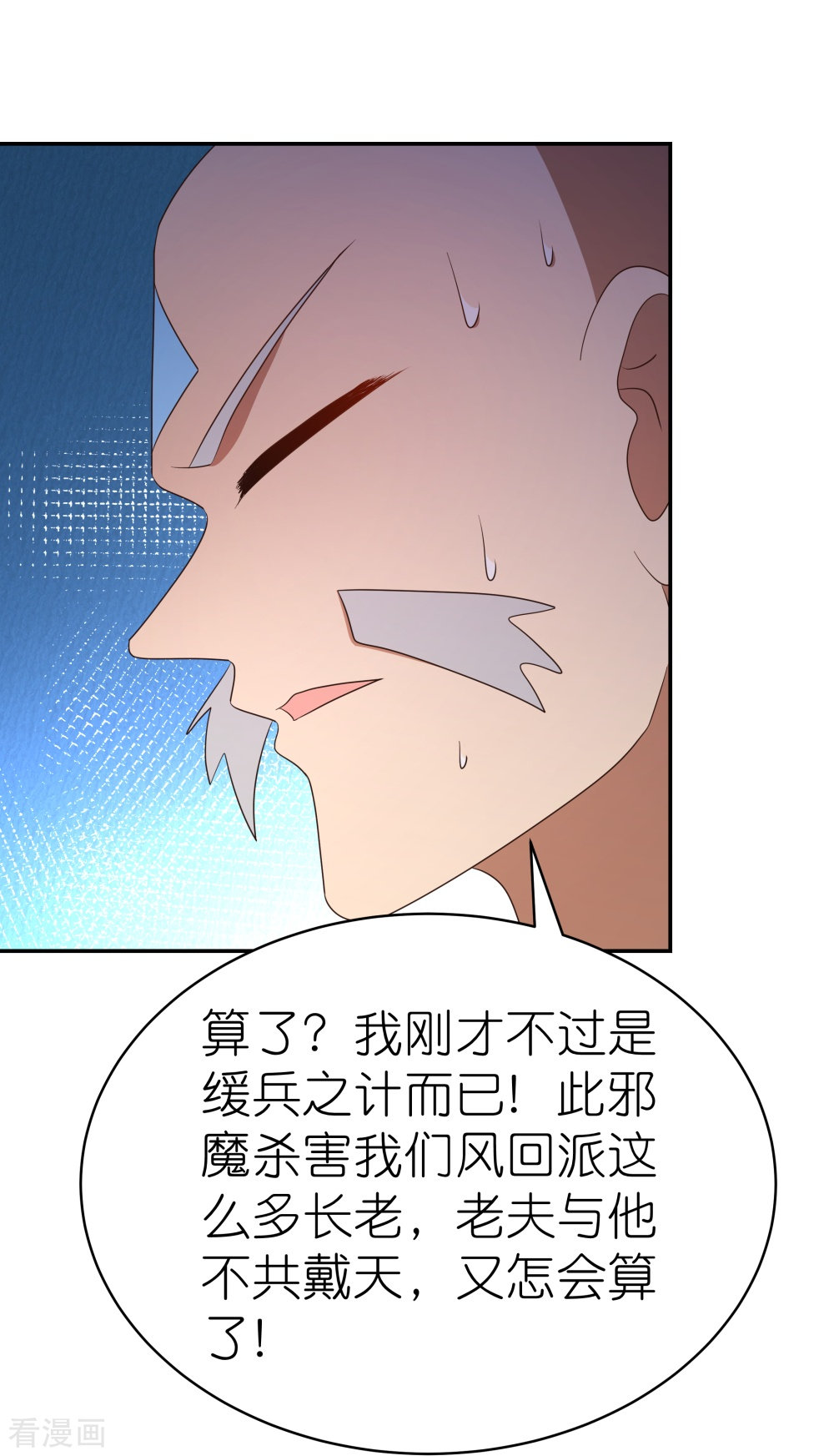 尊上329话