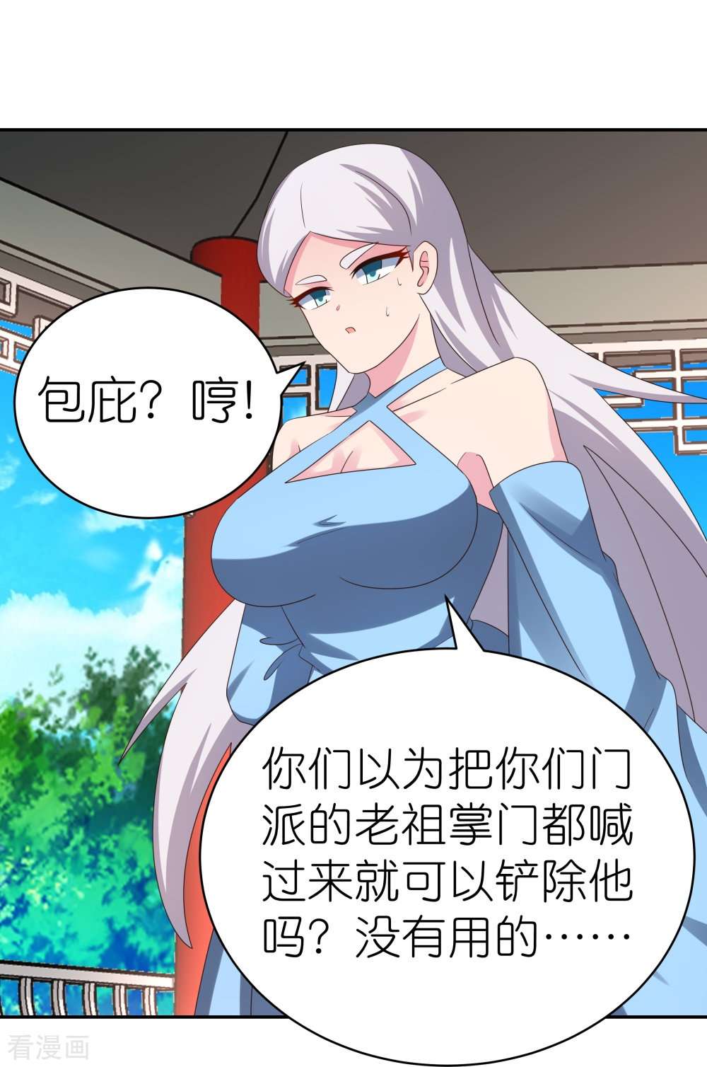 尊上329话
