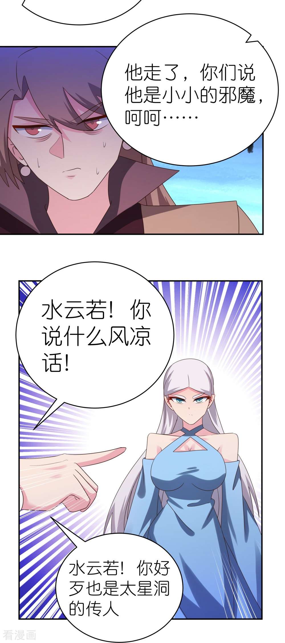 尊上329话
