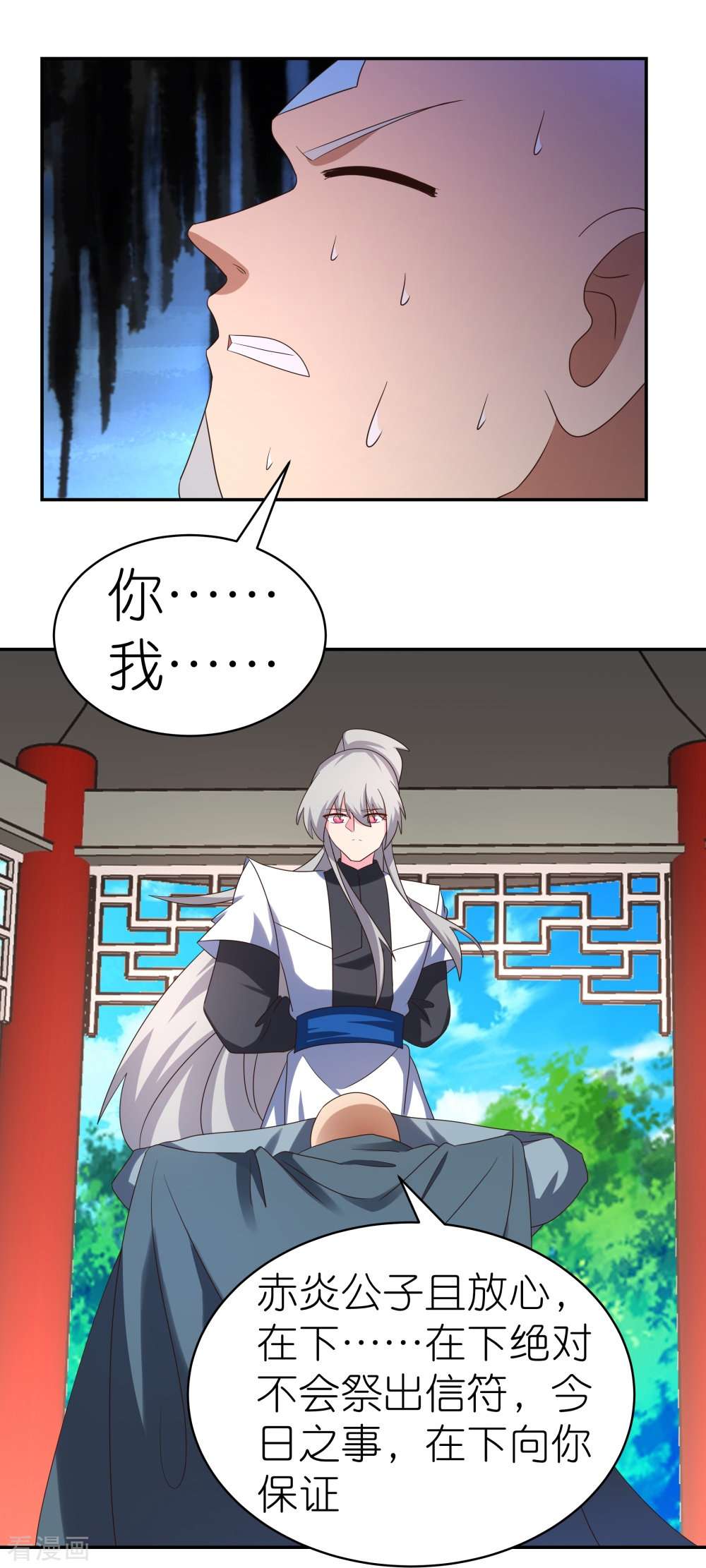 尊上329话