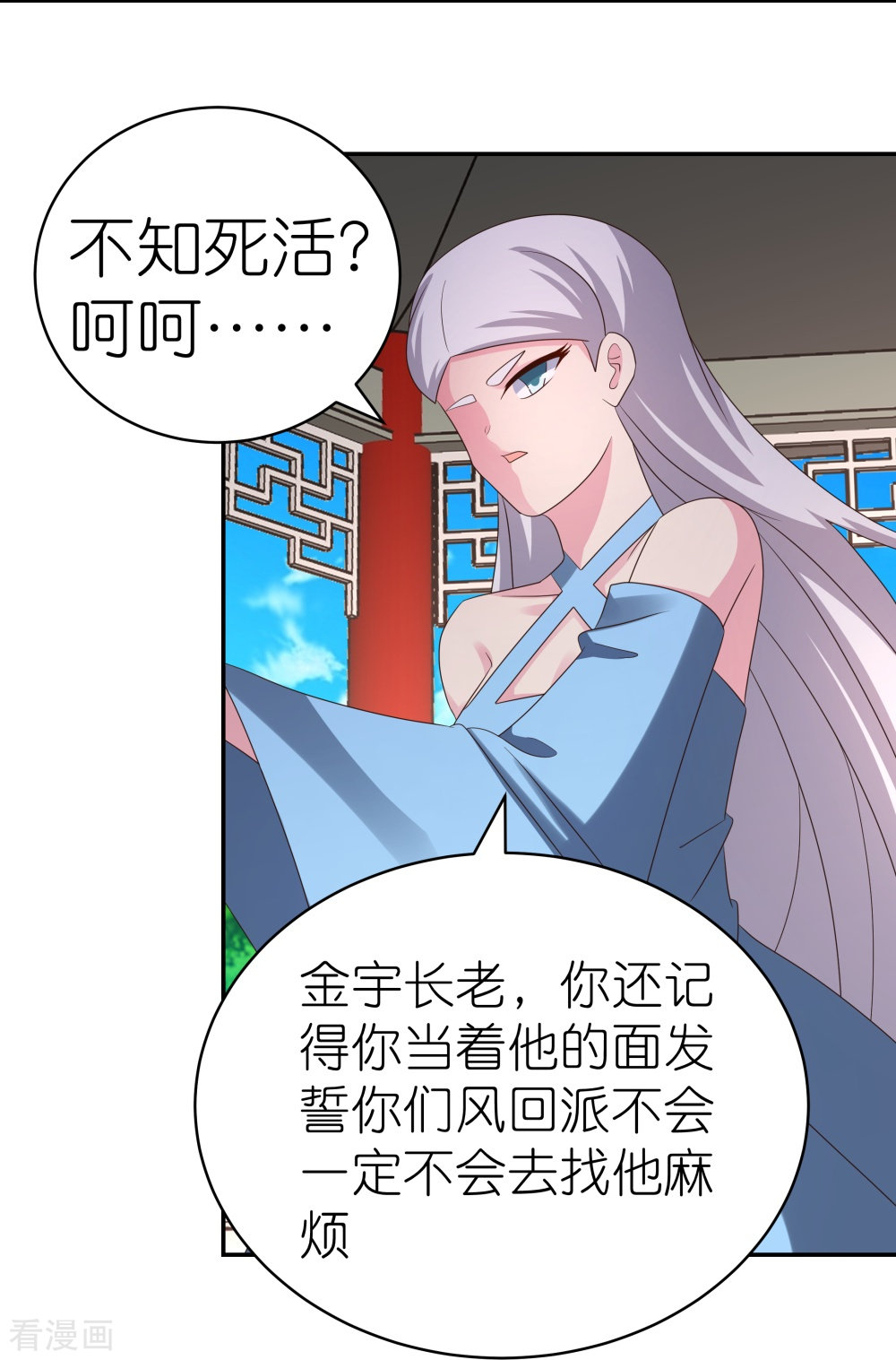 尊上330话