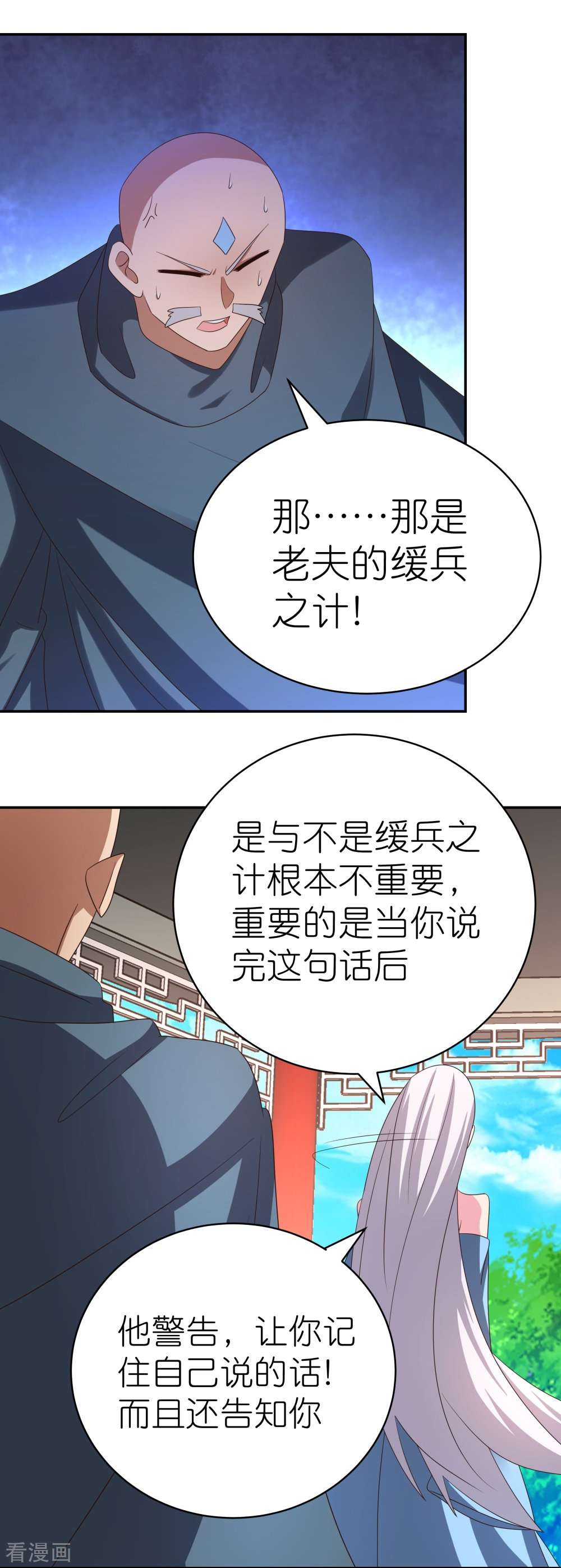 尊上330话