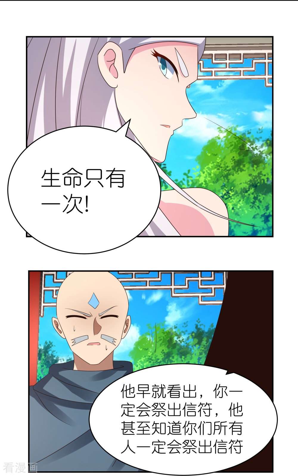 尊上330话