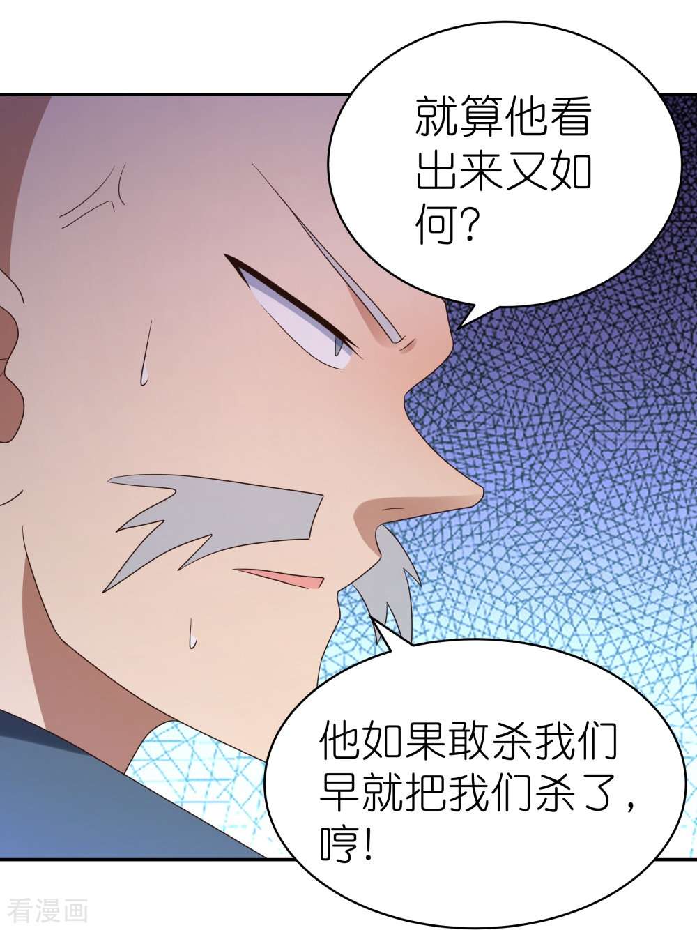 尊上330话