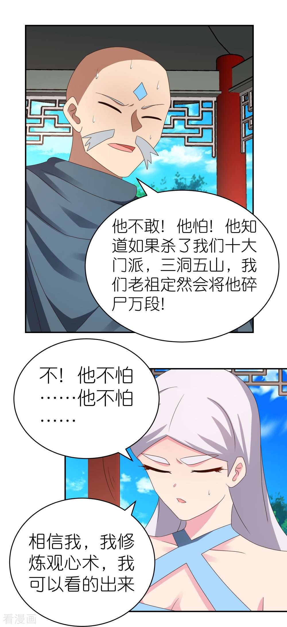 尊上330话