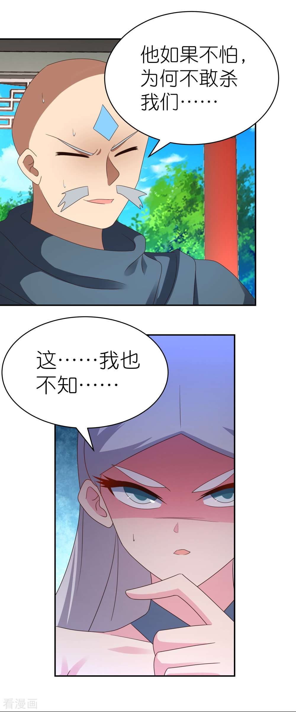 尊上330话