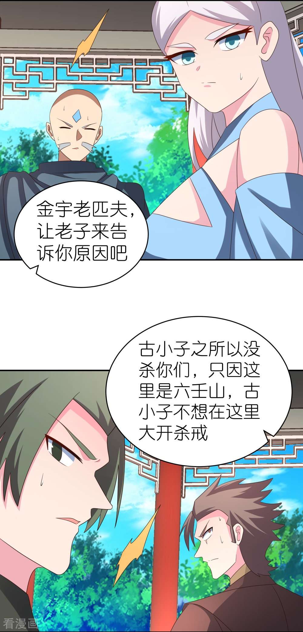 尊上330话