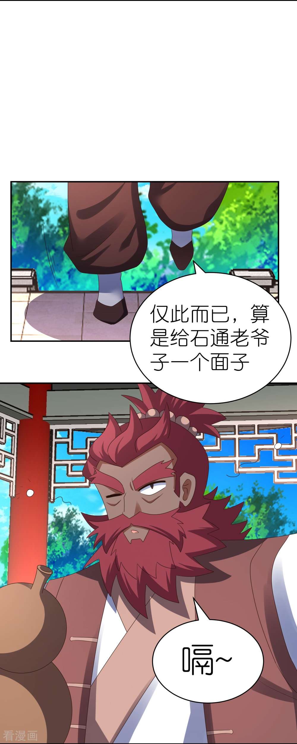 尊上330话