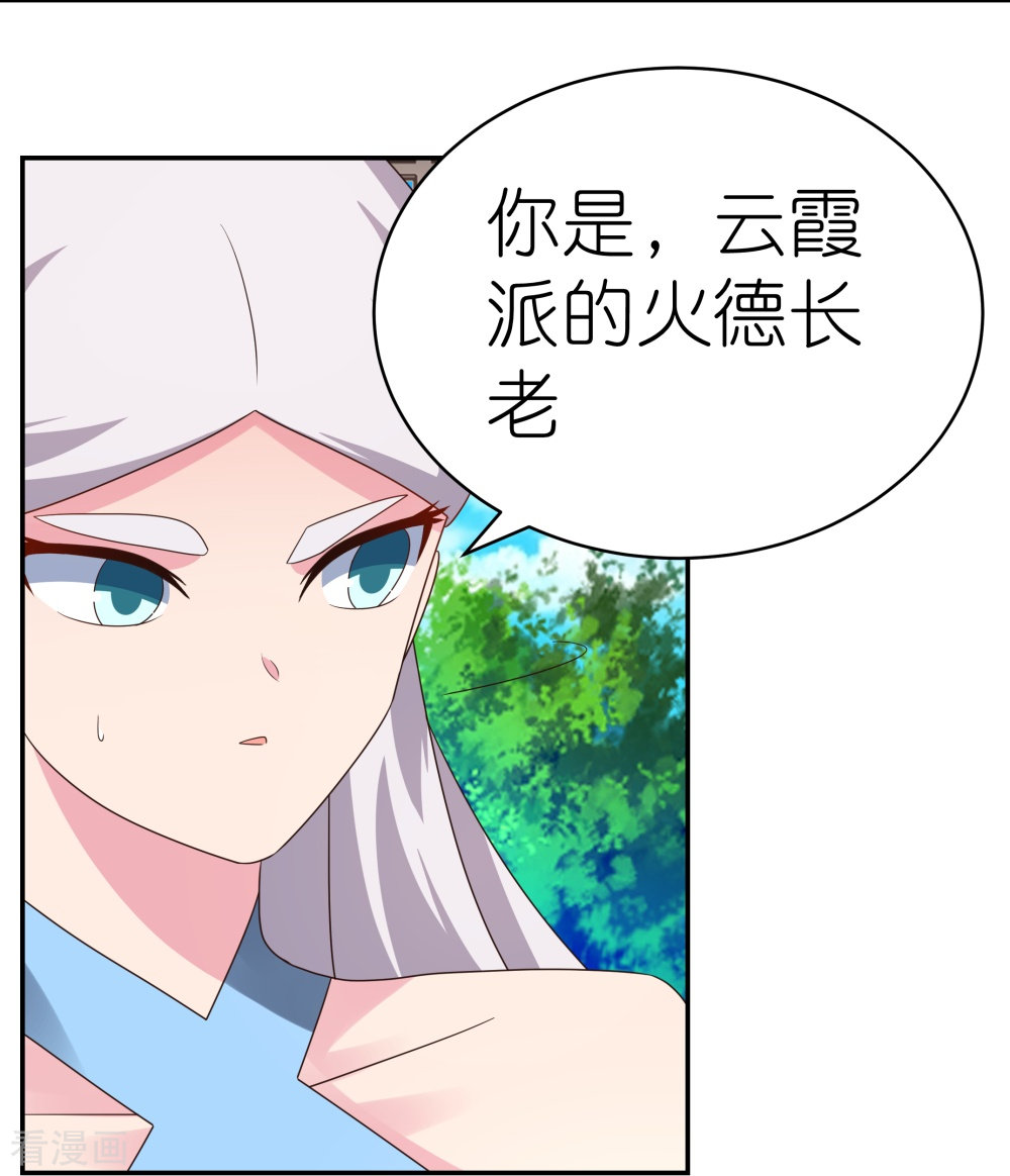 尊上330话