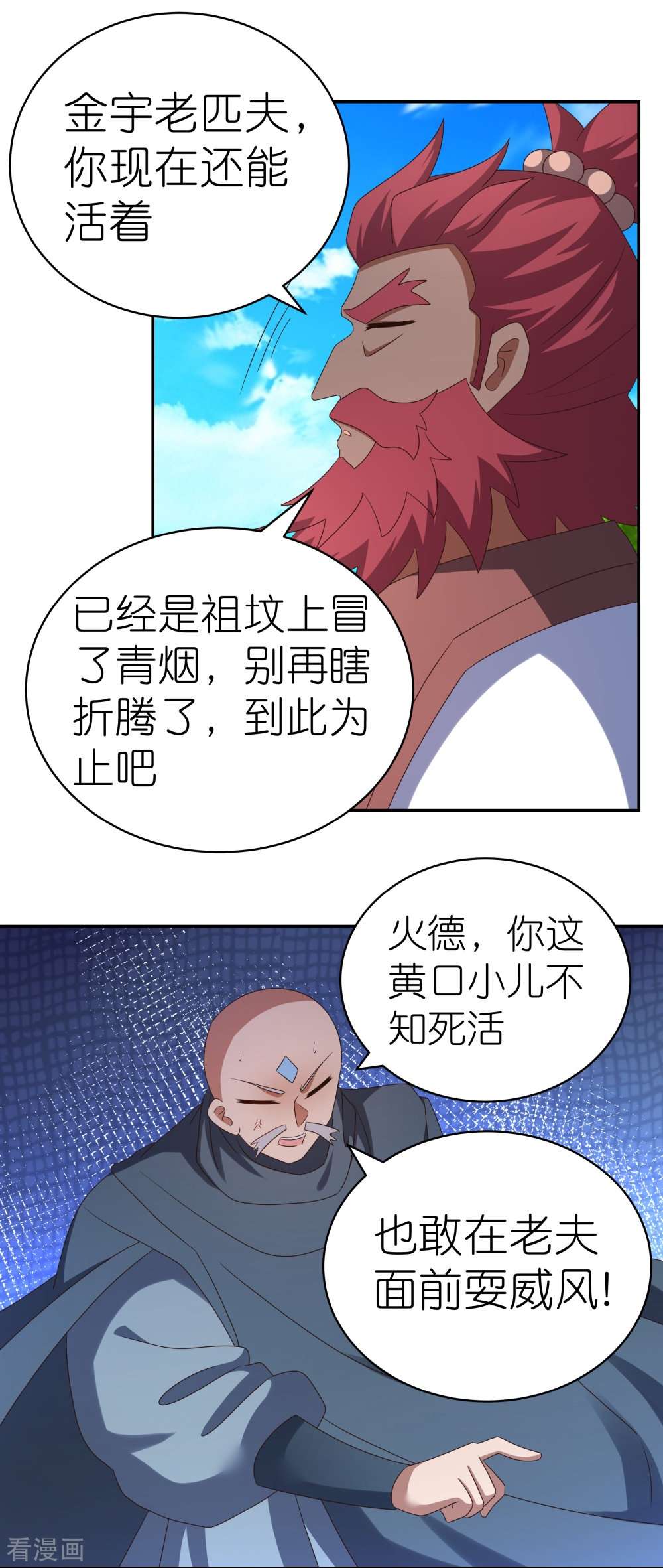 尊上330话