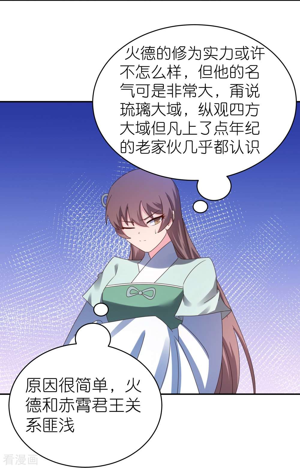尊上330话