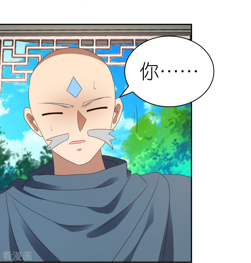 尊上330话