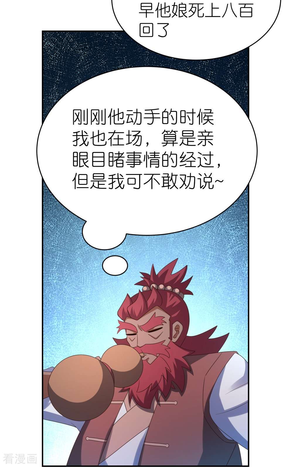 尊上330话