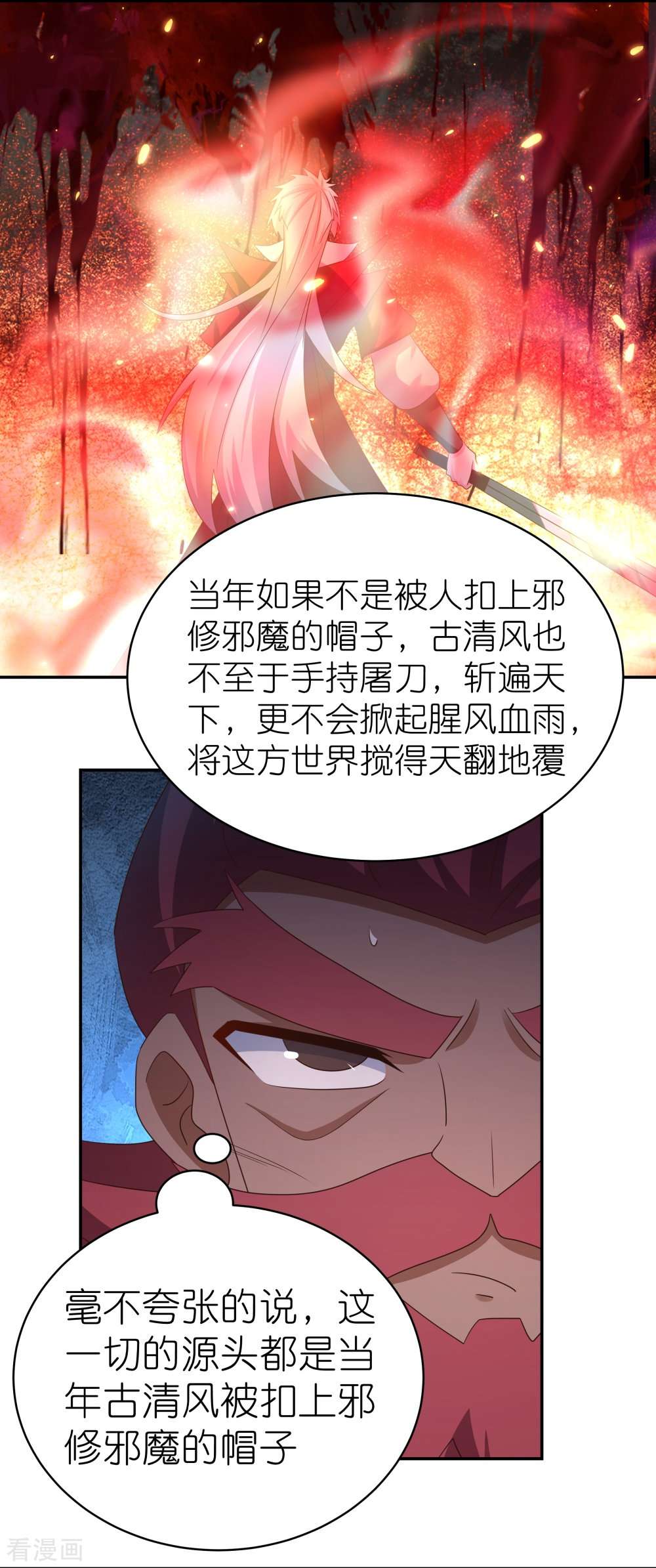 尊上330话