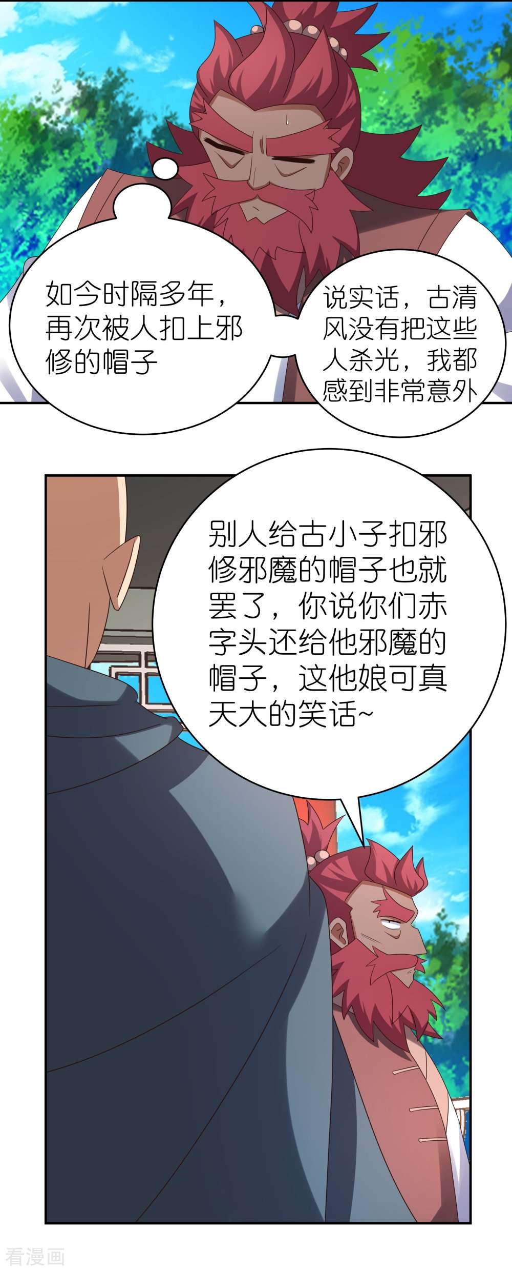 尊上330话
