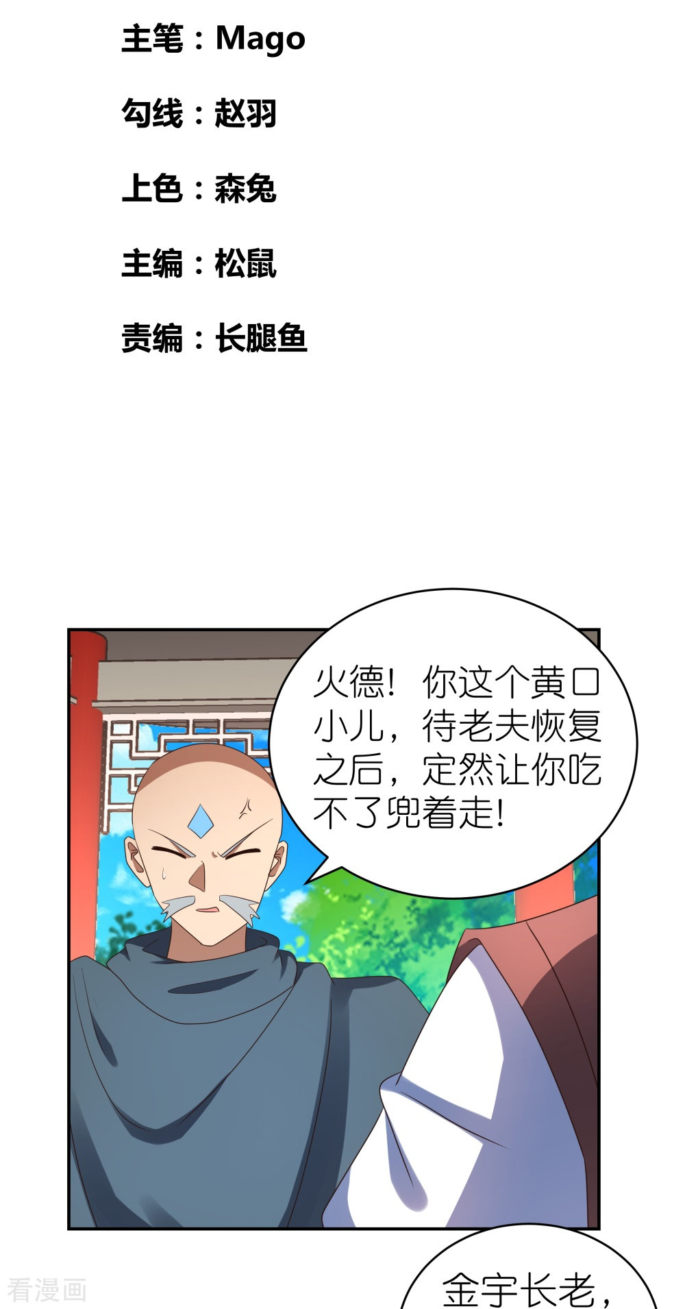 尊上331话