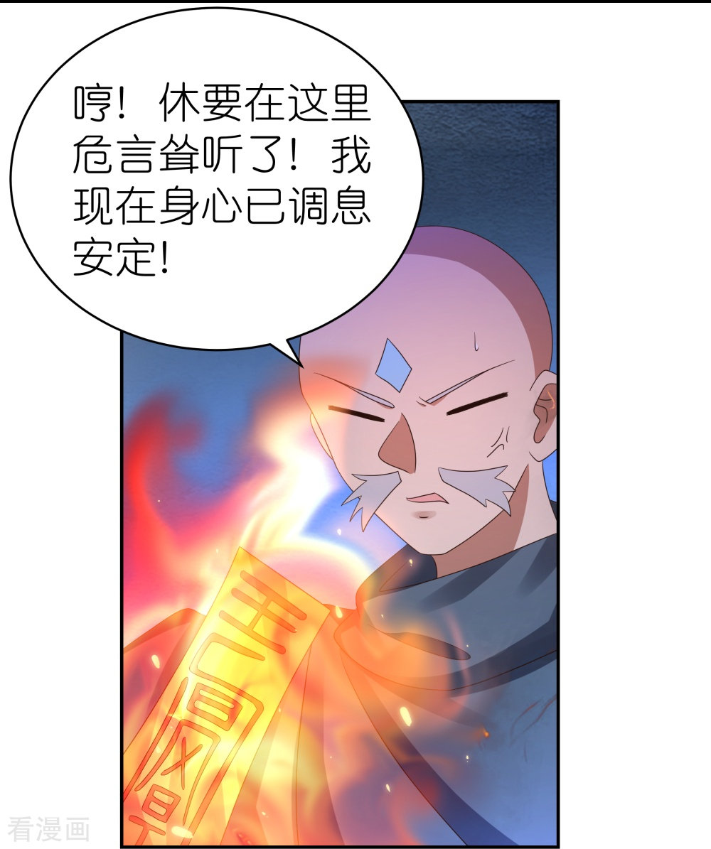 尊上331话