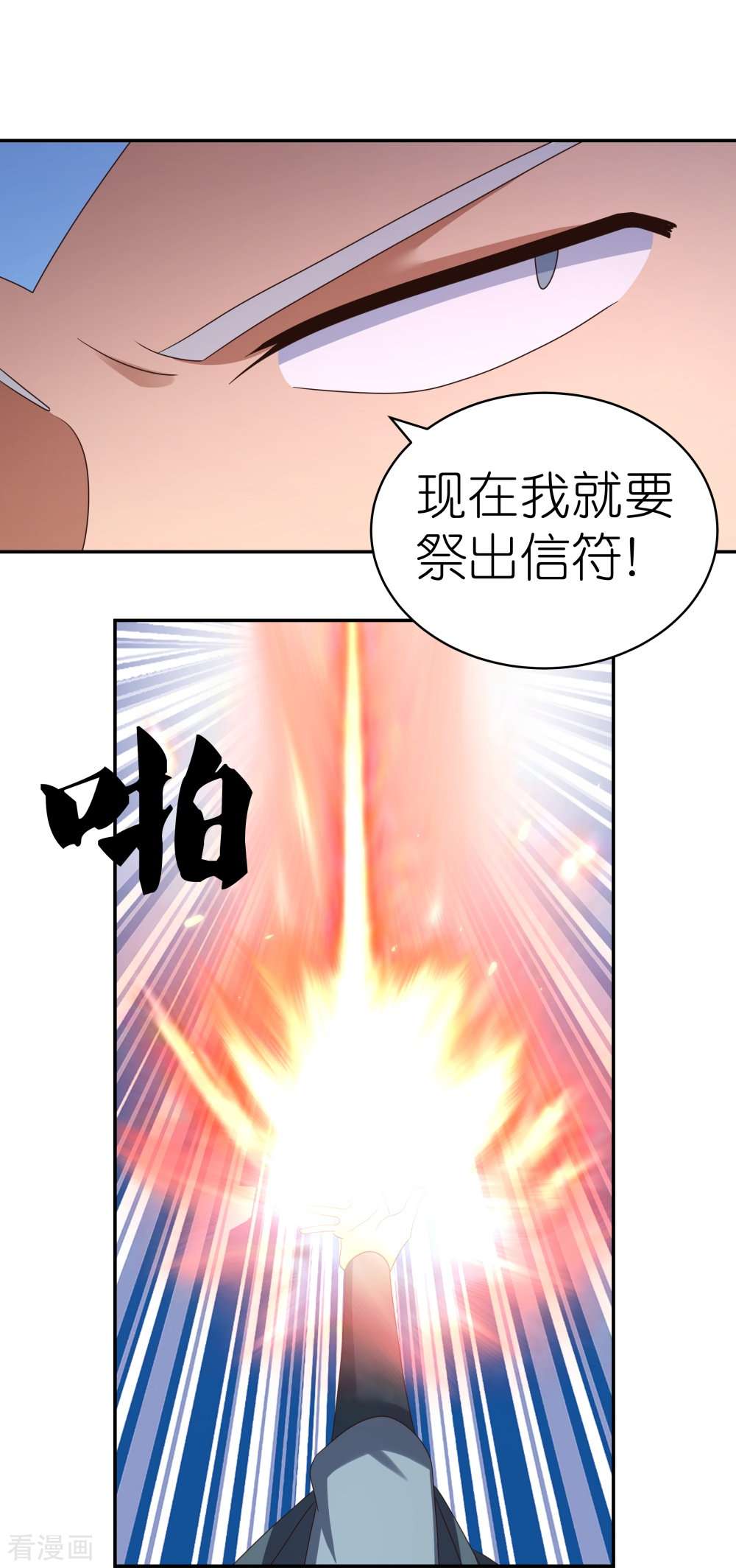 尊上331话