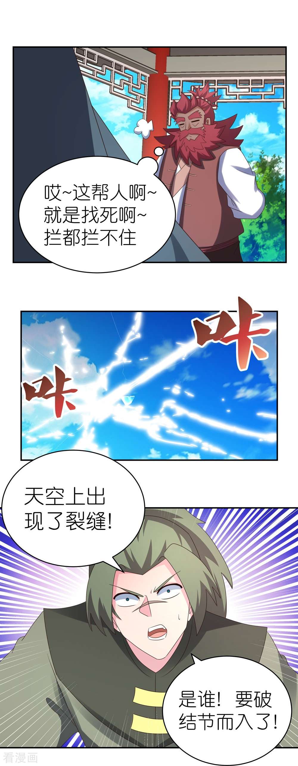 尊上331话