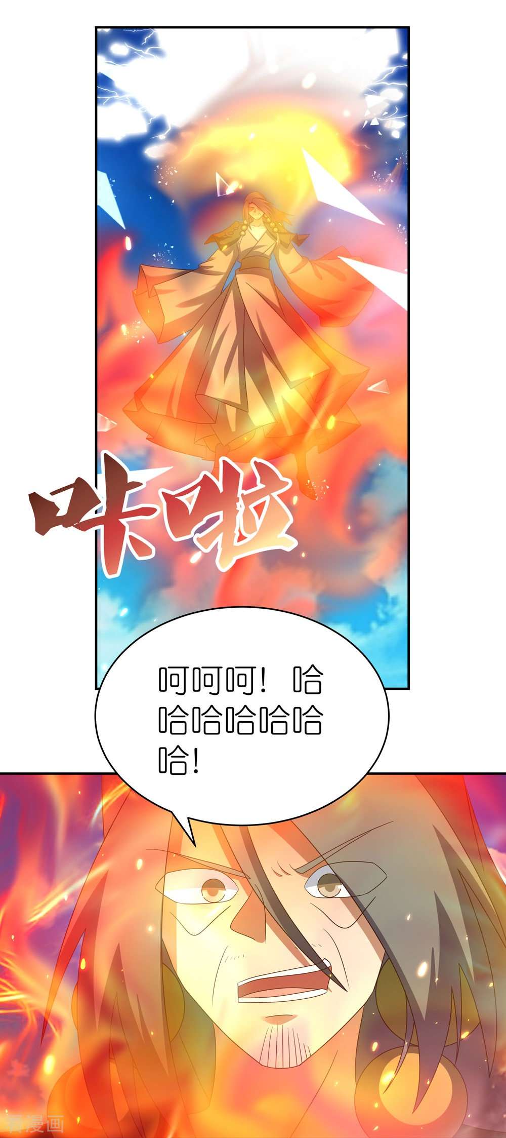 尊上331话