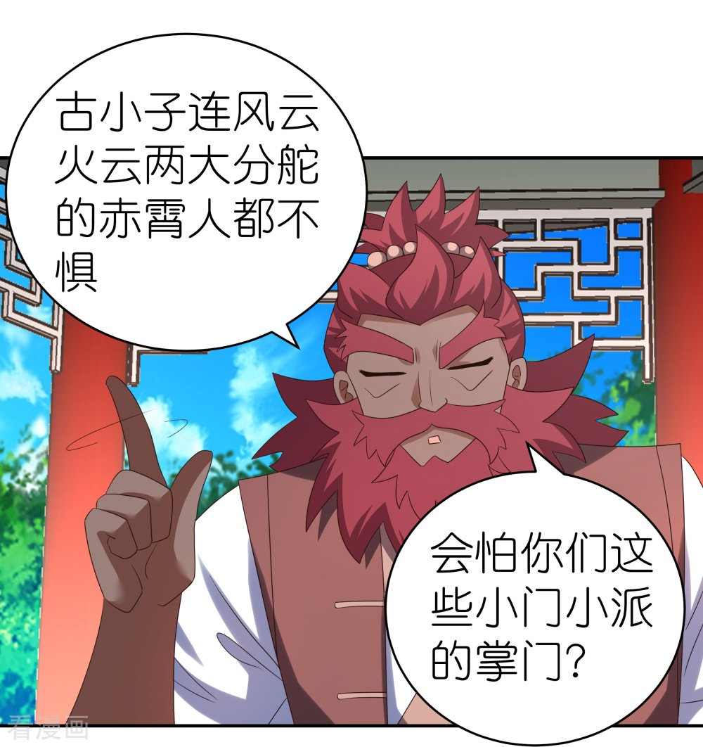 尊上331话